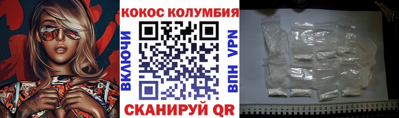 КОКАИН Эквадор Углегорск
