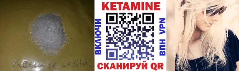 нарко площадка телеграм  даркнет сайт  Углегорск  Кетамин ketamine 