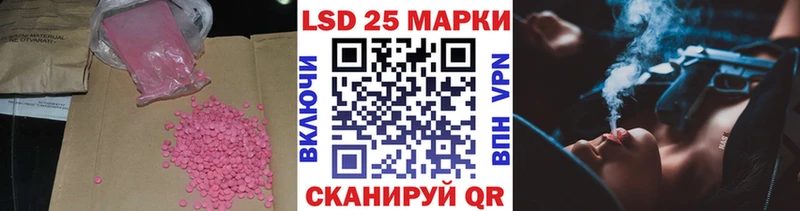 Лсд 25 экстази кислота  Углегорск 
