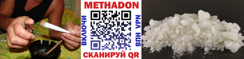 Метадон белоснежный  Углегорск 